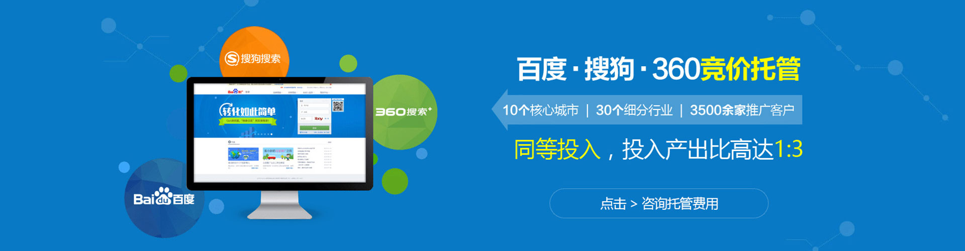刚察竞价代运营